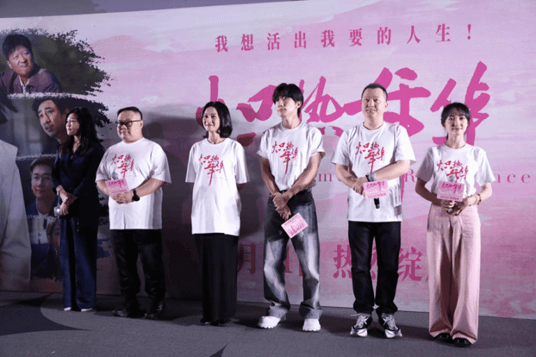 《炽热年华》首映礼在京举行 女性题材佳作揭幕暑期档