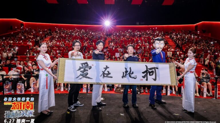 《名侦探柯南：独眼的残像》中国首映礼 爱在此“柯”共赴盛夏狂欢