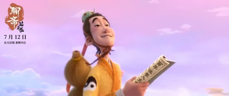 《聊斋：兰若寺》曝崂山道士篇预告 7月12日相约东方幻境