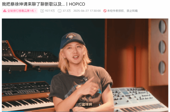 蔡徐坤接受B站UP主采访！主动提到篮球梗 网友热议