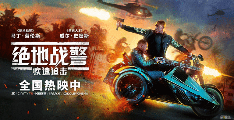 《绝地战警：疾速追击》热映中 史皇大银幕极致动作观众大呼过瘾